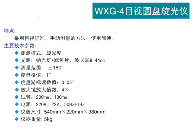 WXG-4.jpg