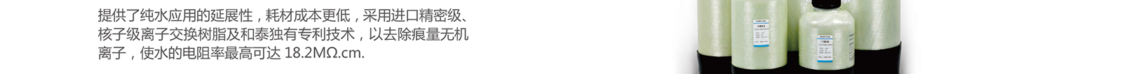 纯水机