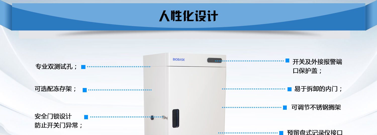 新进的制冷系统