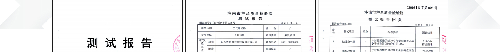 博科空气消毒机