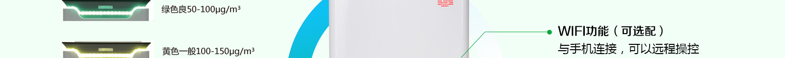 博科空气消毒机