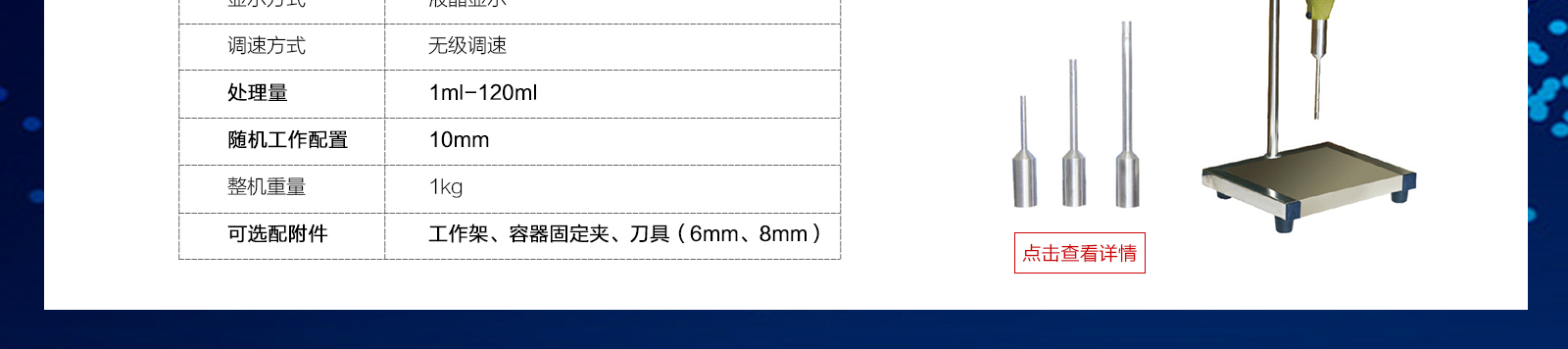 S10手提式高速匀浆机参数