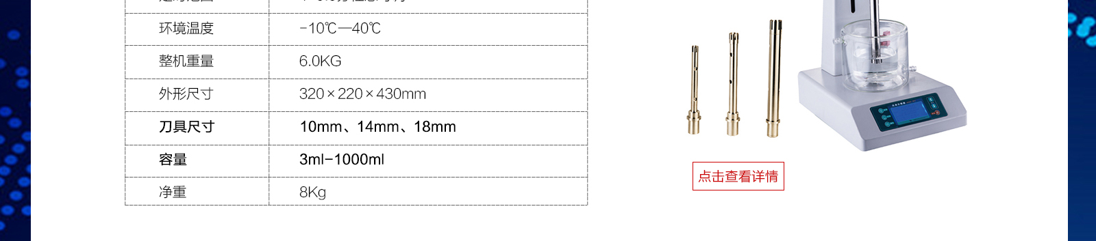 XHF-DY内切式匀浆机参数