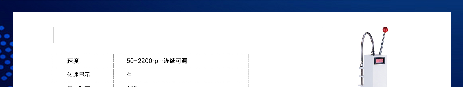 DY89-Ⅱ电动玻璃匀浆机