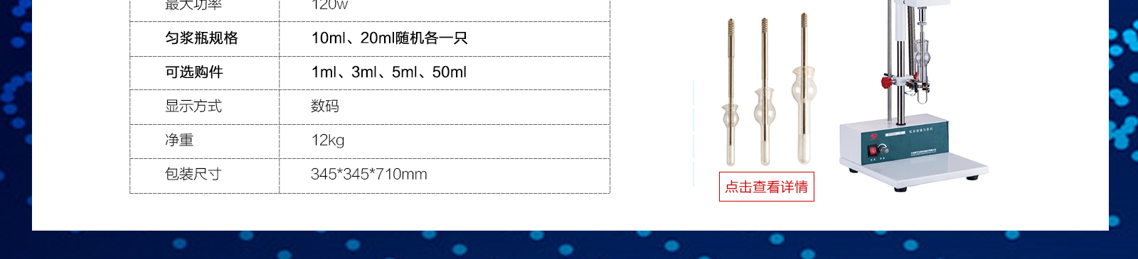 DY89-Ⅱ电动玻璃匀浆机参数