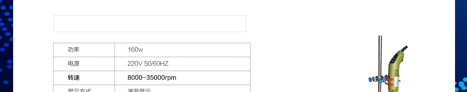 S10手提式高速匀浆机