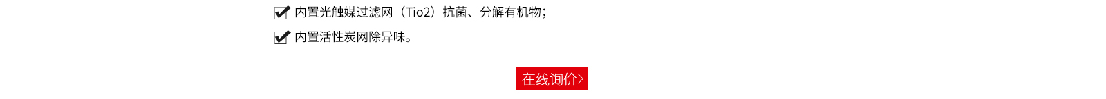 肯格王空气消毒机
