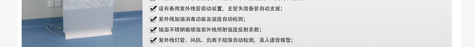 肯格王空气消毒机