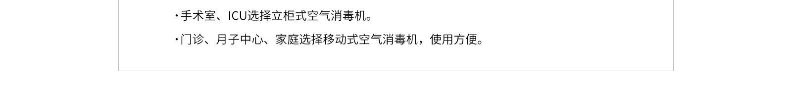 肯格王空气消毒机