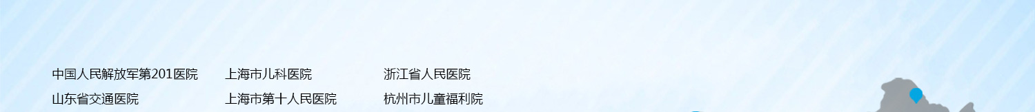 中国人民解放军第201医院,山东省交通医院,山东济南市按摩医院,山东青岛市中心医院,山东泰安市中心血站,四川省人民医院,四川成都市空军医院,四川省骨科医院,成都市儿童医院