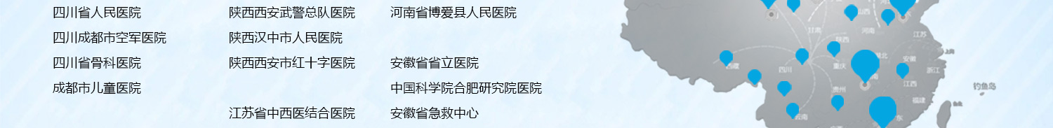 上海市儿科医院,上海市第十人民医院,上海市中医医院,上海市第一人民医院,陕西省西安市儿童医院,陕西西安武警总队医院,陕西汉中市人民医院,陕西西安市红十字医院,江苏省中西医结合医院,南京解放军八三医院,南京市口腔医院,江苏省第一幼儿园
