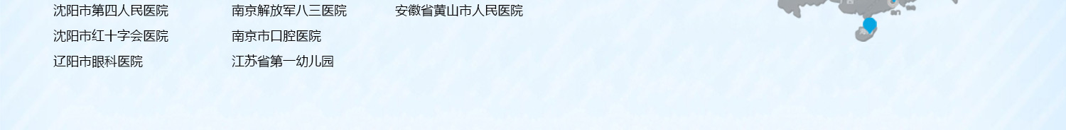 浙江省人民医院,杭州市儿童福利院,杭州市口腔医院,河南省中医院,河南郑州市军区医院,河南省博爱县人民医院,安徽省省立医院,中国科学院合肥研究院医院,安徽省急救中心,安徽省黄山市人民医院