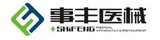 事丰医械