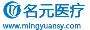 名元医疗