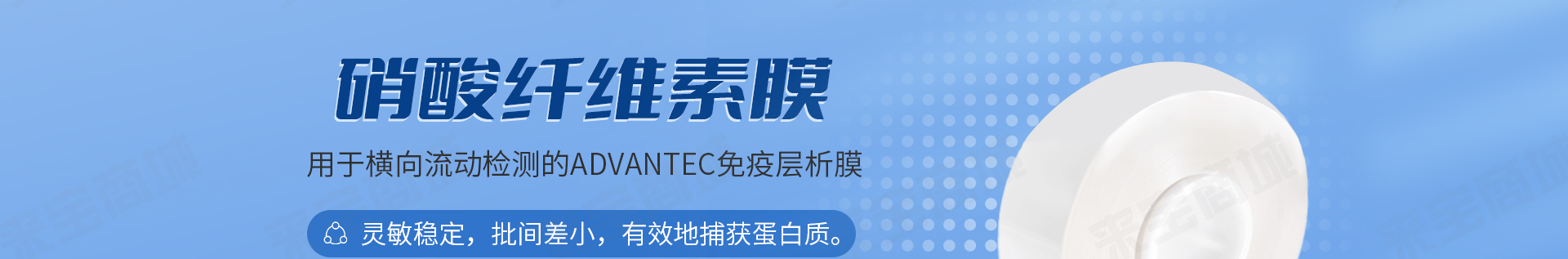 NC膜硝酸纤维素膜