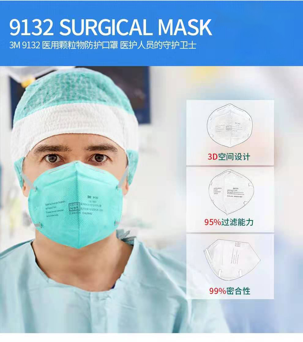3m9132防护口罩口罩