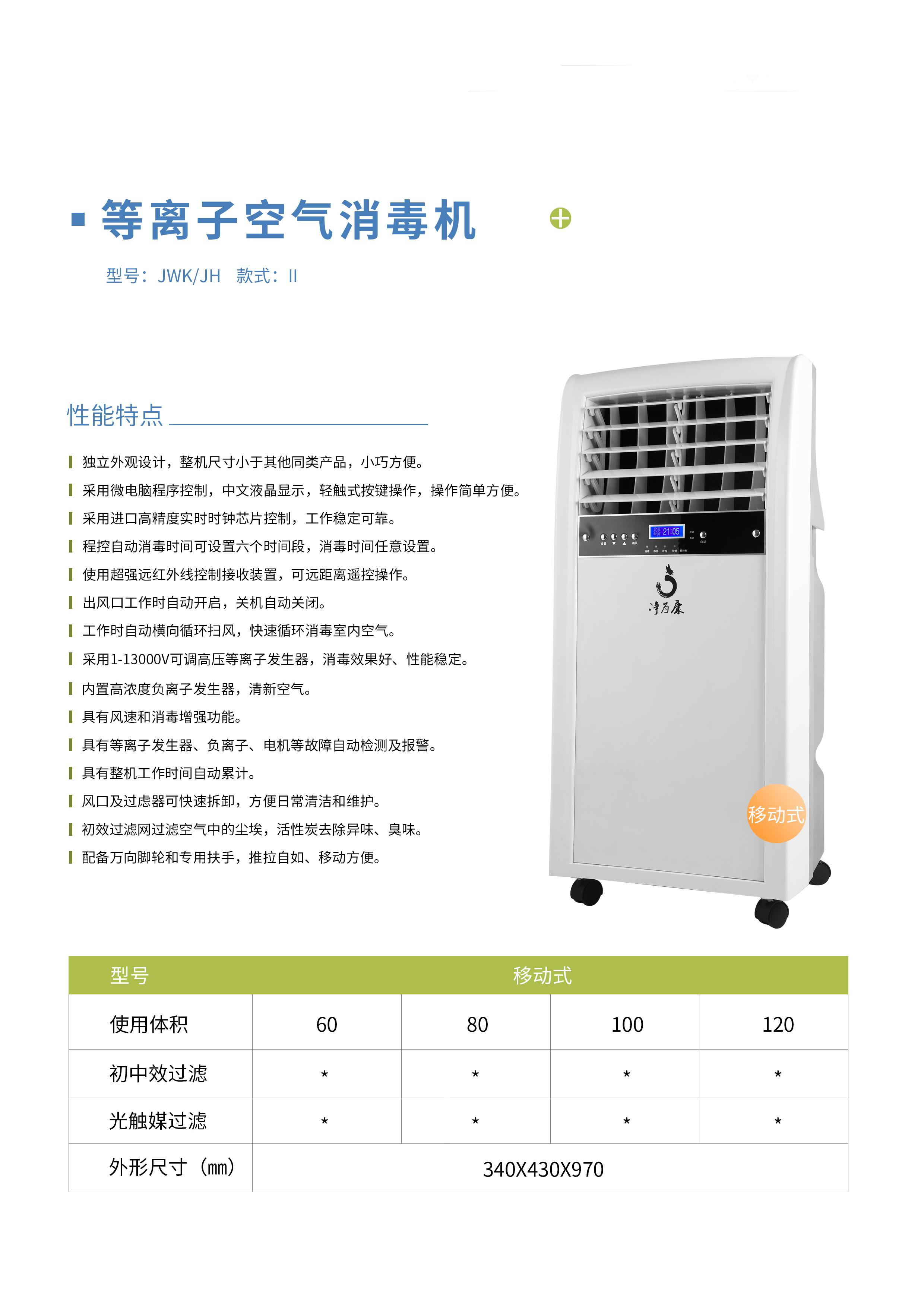 JWKJH  款式Ⅱ.png