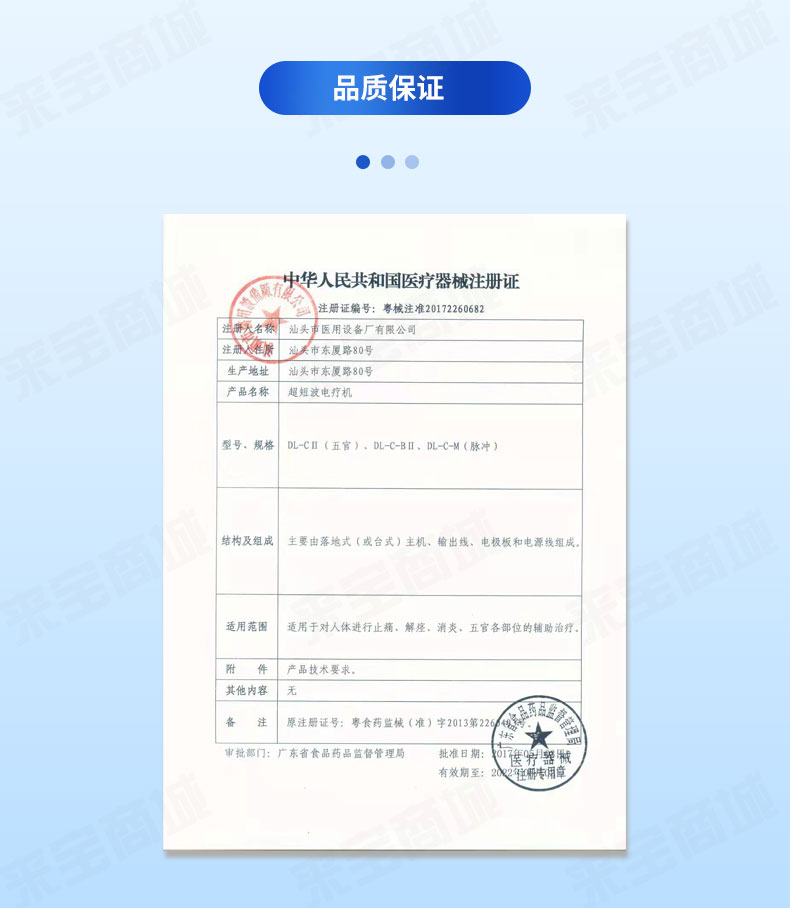 达佳  脉冲型超短波 06.jpg