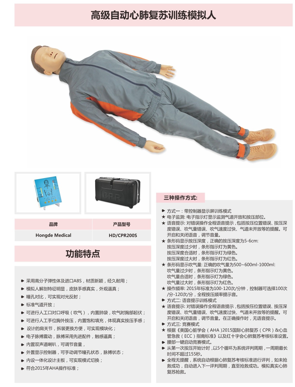 HD-CPR200S彩页.jpg