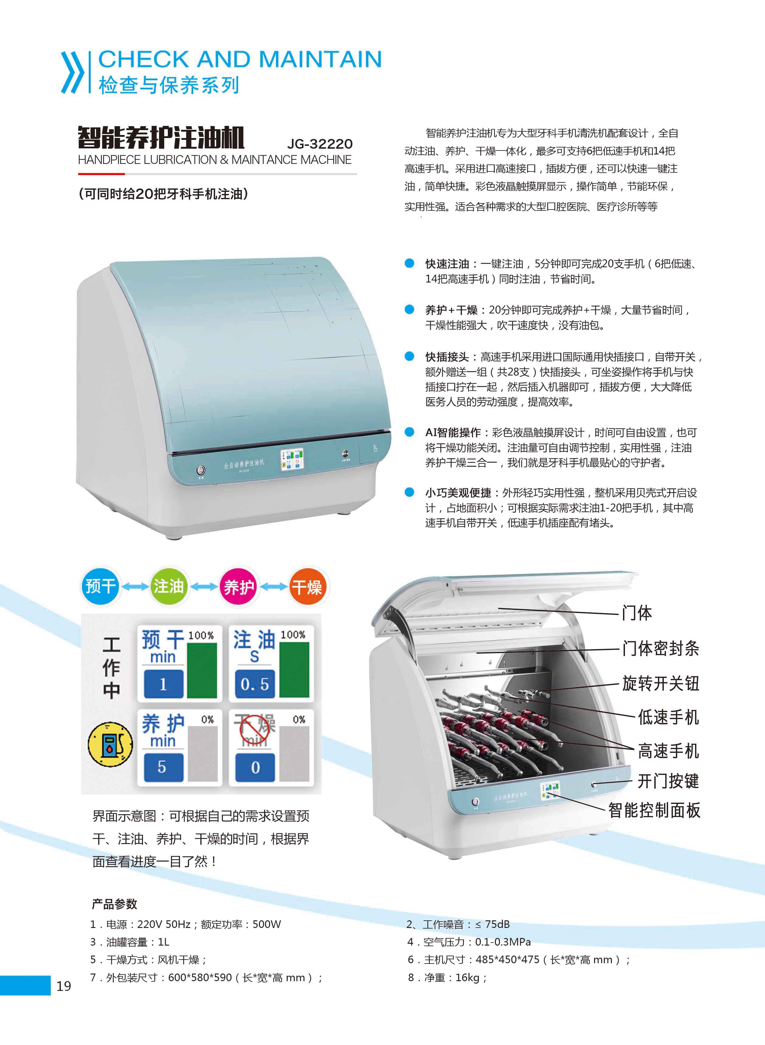JG-32220注油清洗机彩页.jpg