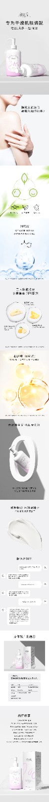 慕美集烟酰胺莹亮追光身体乳详情页.jpg