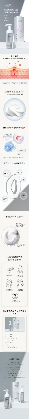 慕美集氨基酸云朵洁面慕斯详情页.jpg
